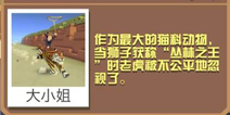 疯狂动物园老虎截图