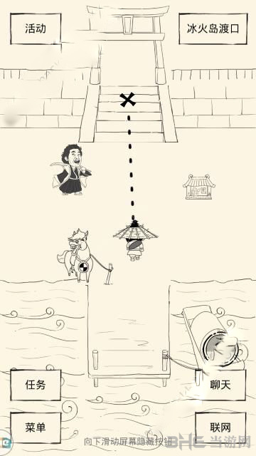 暴走英雄坛冰火岛图片1