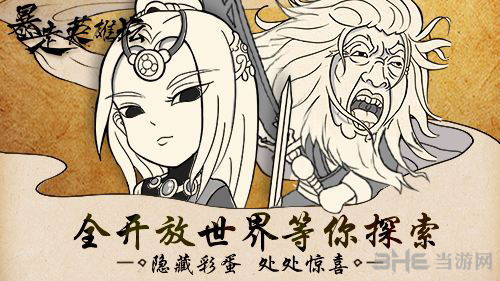 暴走英雄坛图片2