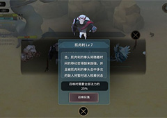 魔女之泉3玩偶肌肉利图鉴 魔女之泉3玩偶肌肉利怎么样