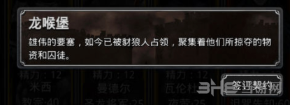 地下城堡2图4龙喉堡图片