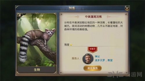 大航海之路图片3