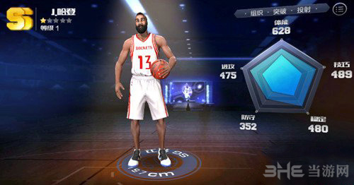 最强NBA哈登图片