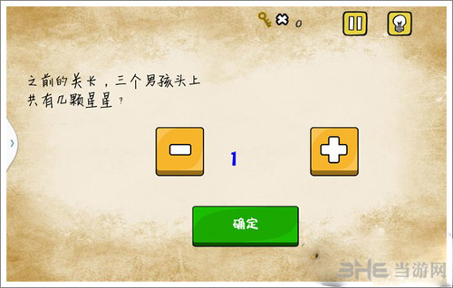 最囧游戏1