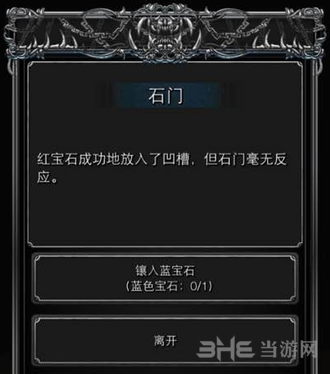 地下城堡2蓝宝石图片