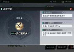 永远的7日之都幽桐神器效果详解 幽桐神器怎么加点