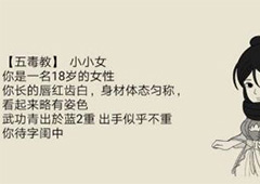暴走英雄坛五毒派怎么玩 五毒派加点推荐
