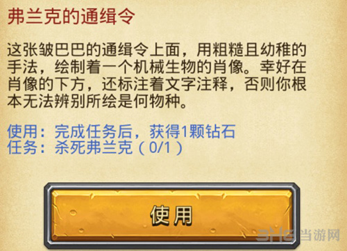 不思议迷宫血狼副本彩蛋截图4