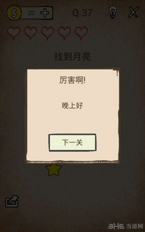 我去还有这种操作游戏图片