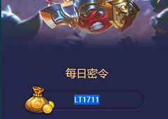 不思议迷宫2018年1月3号密令一览  1月3日每日密令分享