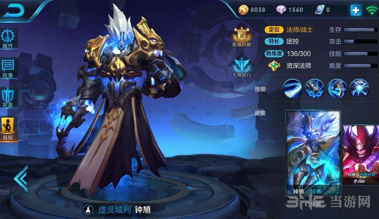 王者荣耀钟馗图片