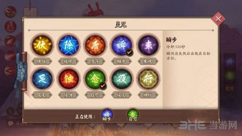 决战平安京法师灵咒图片