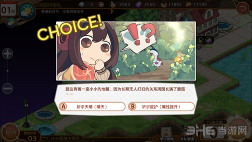 料理次元图片8