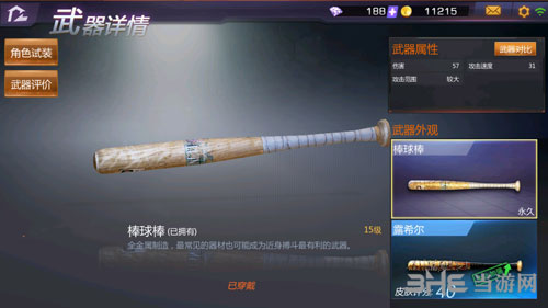 棒球棍