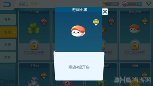 欢乐球吃球寿司小米截图1