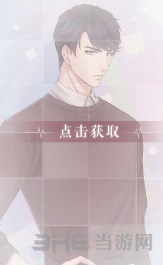 恋与制作人李泽言美味关系图片1