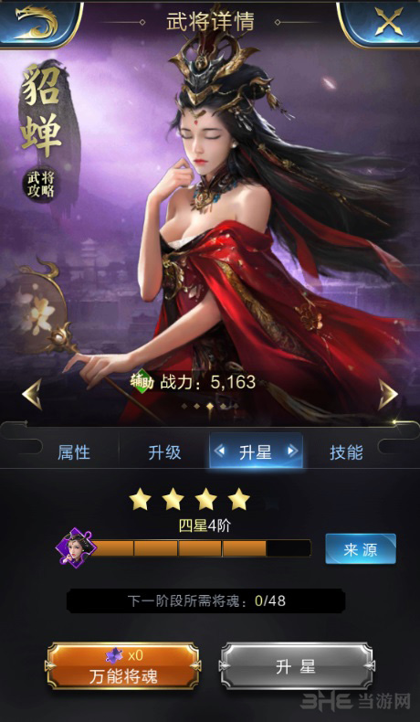 乱世王者图片4
