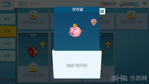 欢乐球吃球哼哼罐截图1