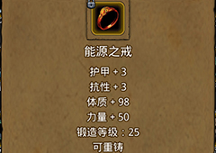 地下城堡2能源之戒在哪里出 能源之戒作用属性图鉴