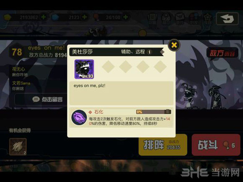 超进化物语图片2