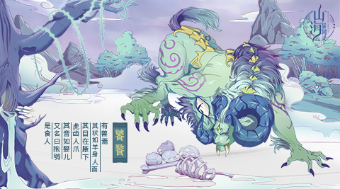 山海异闻录截图2