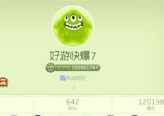 球球大作战气球怎么送给别人 气球作用解析攻略
