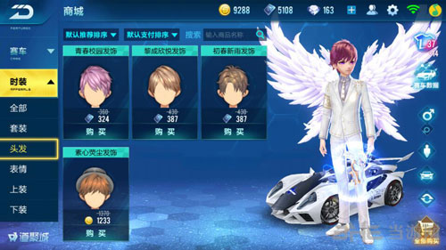 QQ飞车手游永久时装获取方法截图1