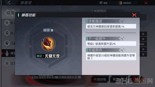 永远的7日之都达尔维拉图片2