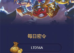 不思议迷宫11月5号密令一览 不思议迷宫11月5号密令是什么