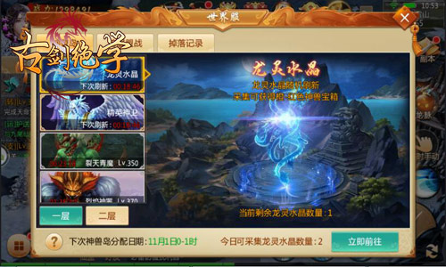古剑绝学截图