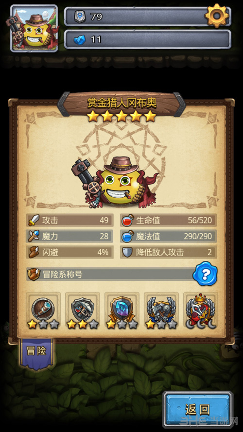 不思议迷宫赏金猎人试炼截图7
