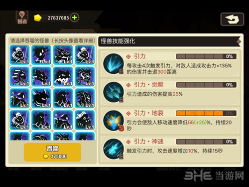 超进化物语崩界领主图片2