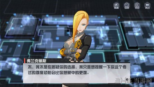 永远的7日之都罗纳克图片3