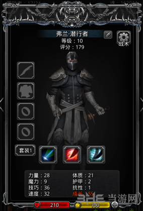 地下城堡2ss潜行者图片