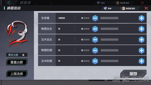 永远的7日之都图片3