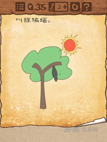 最囧游戏3
