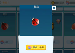欢乐球吃球瓢虫泡泡怎么获得 瓢虫获得方法攻略