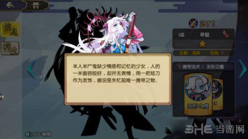 元气封神旱魃技能截图