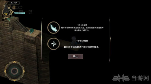 魔女之泉3第四章图片8