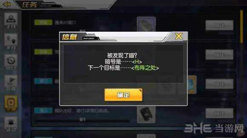 碧蓝航线隐藏任务截图5