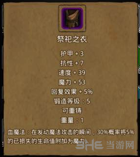 地下城堡2大巫医图片2