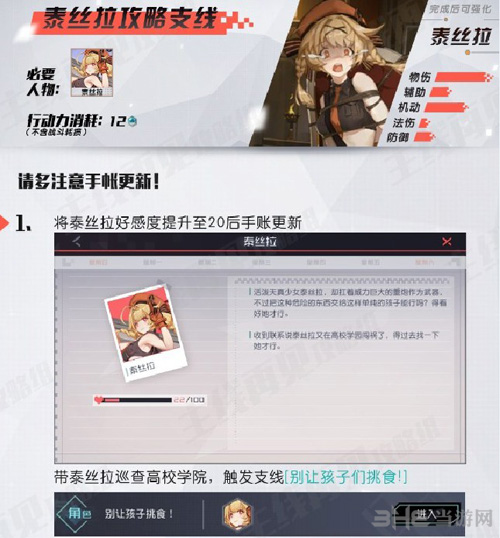 永远的7日之都图片1