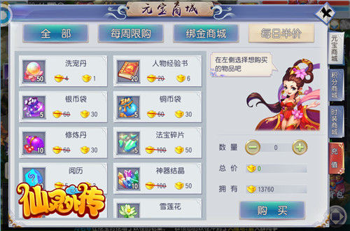 仙灵外传图片4