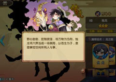 元气封神烛龙怎么搭配 元气封神烛龙阵容搭配介绍