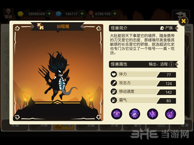 超进化物语图片1