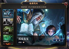 秘境对决残局反反复复怎么过 秘境对决残局反反复复通关攻略