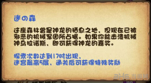 迷之森林截图1
