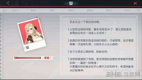 永远的7日之都安线图片2