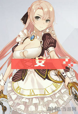 永远的7日之都安图片