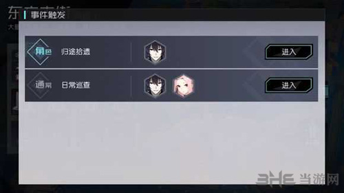 永远的7日之都钟函谷图片4